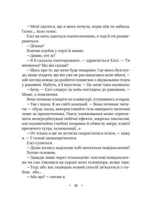 Амарі та мерзенні дива, Б.Б. Олстон