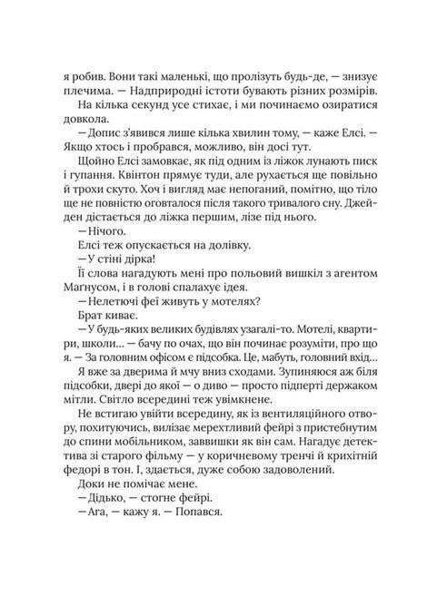 Амарі та мерзенні дива, Б.Б. Олстон
