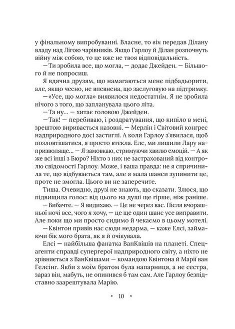 Амарі та мерзенні дива, Б.Б. Олстон