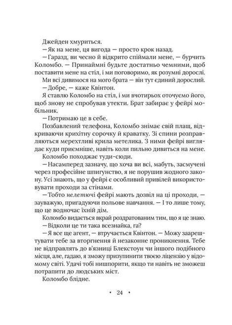 Амарі та мерзенні дива, Б.Б. Олстон