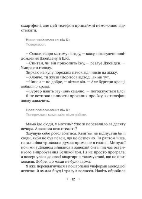Амарі та мерзенні дива, Б.Б. Олстон