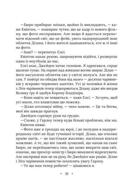 Амарі та мерзенні дива, Б.Б. Олстон