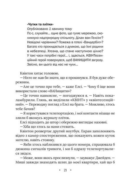 Амарі та мерзенні дива, Б.Б. Олстон