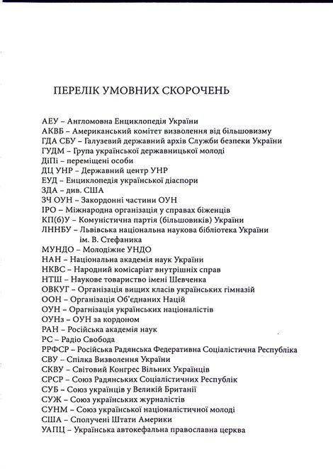 Михайло Демкович-Добрянський: на хвилях свободи, Данило Кравець