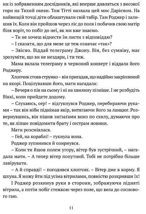 Ластівки й Амазонки, Артур Ренсом