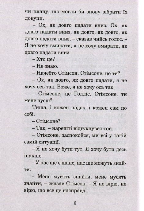 Лід і вогонь, Рей Бредбері