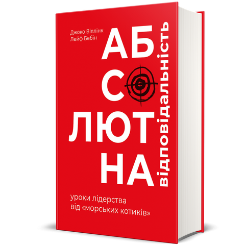 Абсолютна відповідальність, Джоко Віллінк