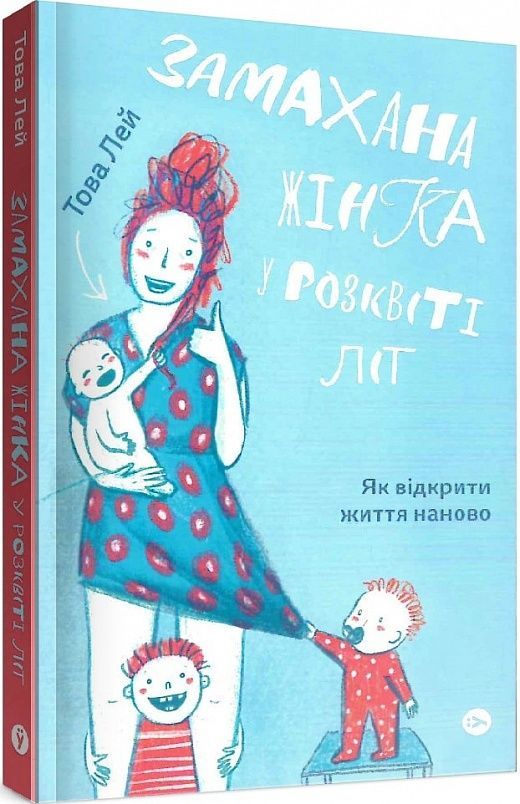 Обкладинка Замахана жінка в розквіті літ