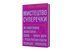 Мистецтво суперечки - 2