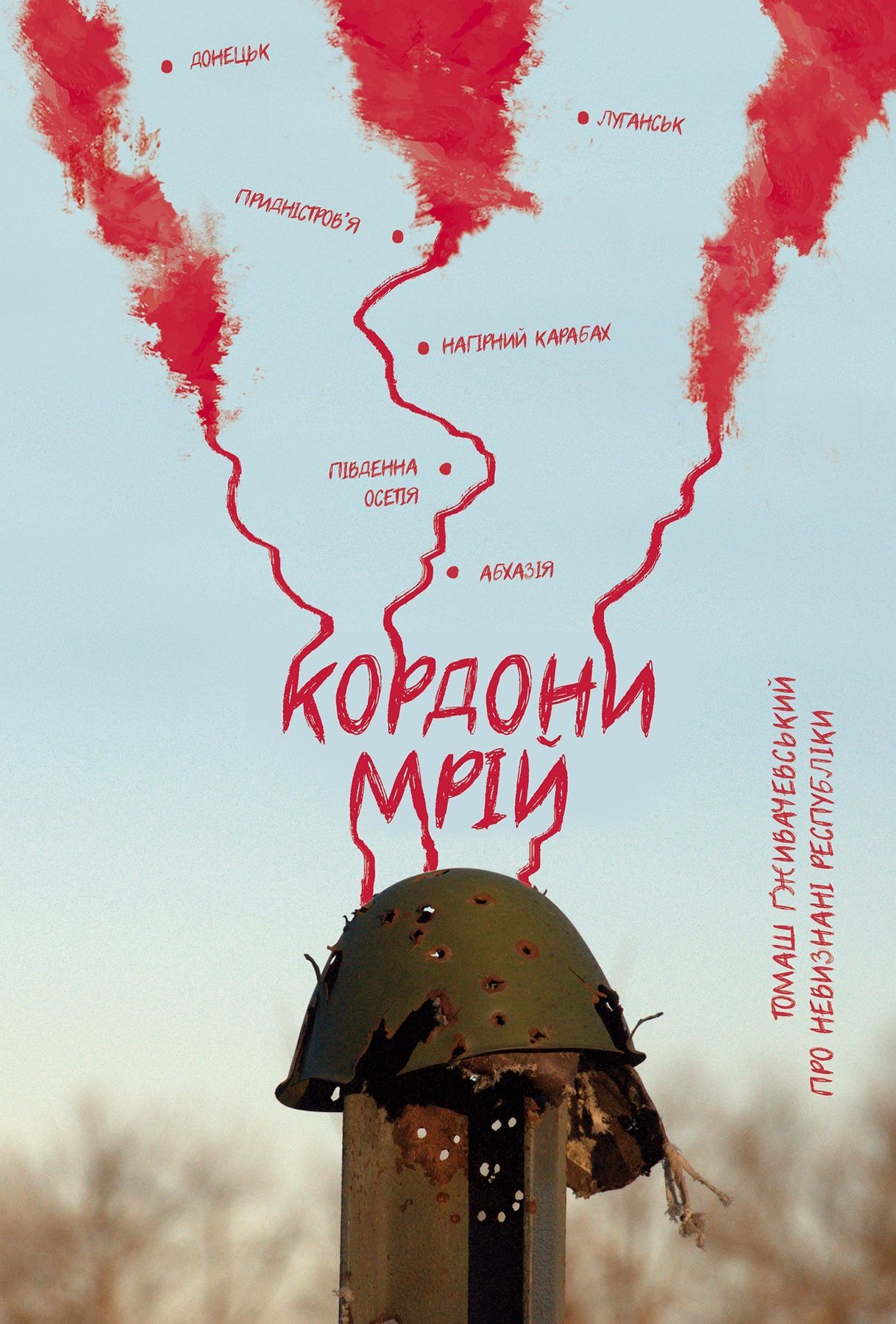 Обкладинка Кордони мрій. Про невизнані республіки