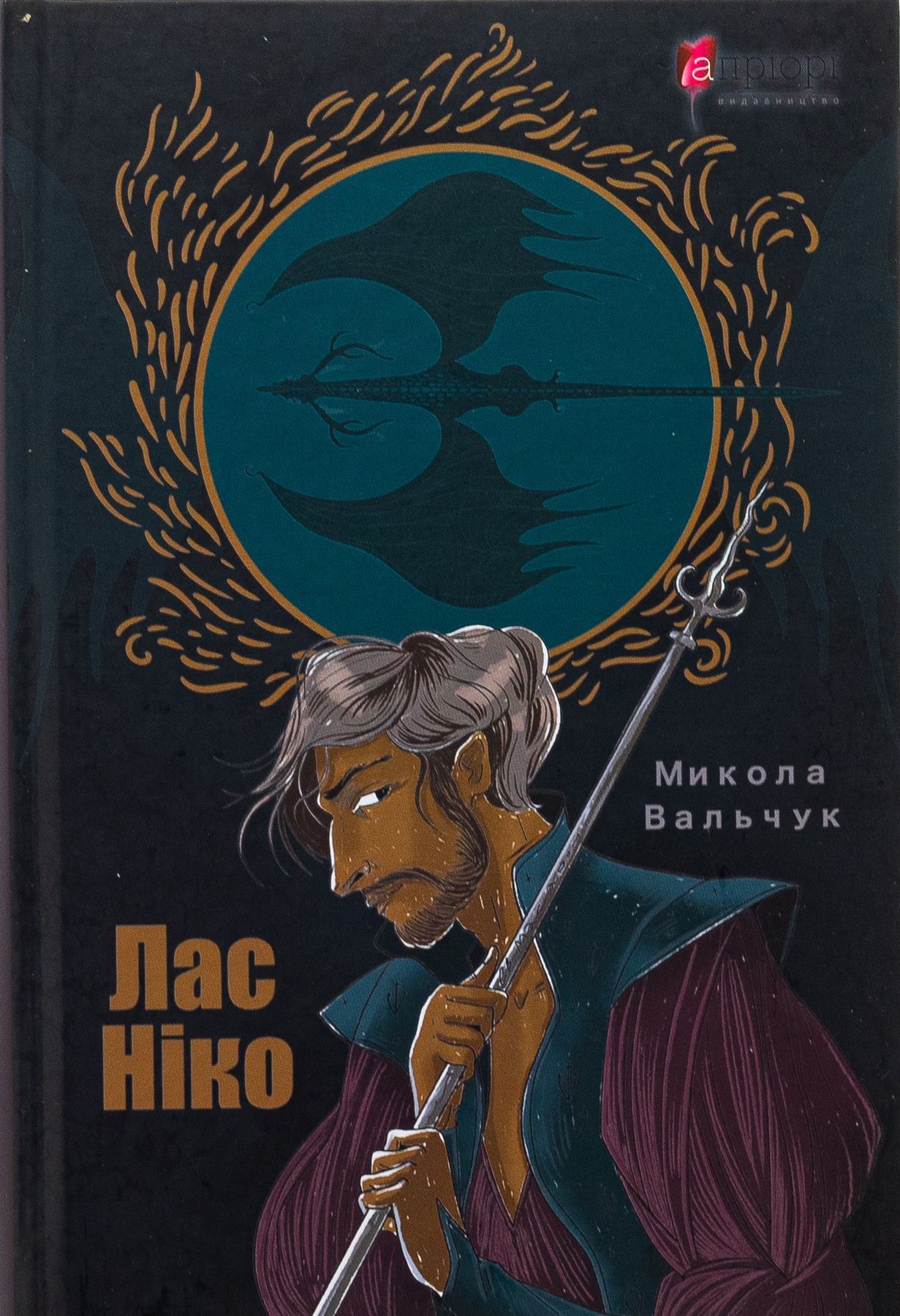 Обкладинка Лас Ніко