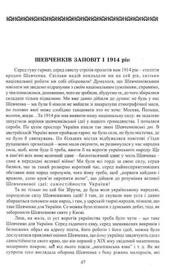 СІМОВИЧ ВАСИЛЬ. ПРАЦІ У ДВОХ ТОМАХ. ТОМ 1: МОВОЗНАВСТВО;ТОМ 2: ЛІТЕРАТУРОЗНАВСТВО. КУЛЬТУРА, Василь Сімович