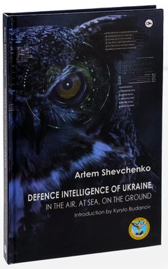 Defence Intelligence of Ukraine. In the air, at sea, on the ground