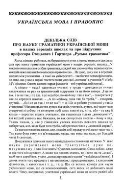 СІМОВИЧ ВАСИЛЬ. ПРАЦІ У ДВОХ ТОМАХ. ТОМ 1: МОВОЗНАВСТВО;ТОМ 2: ЛІТЕРАТУРОЗНАВСТВО. КУЛЬТУРА, Василь Сімович