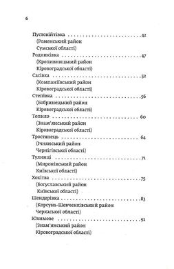 Зупинитися і озирнутись, Володимир Панченко