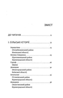 Зупинитися і озирнутись, Володимир Панченко