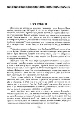 СІМОВИЧ ВАСИЛЬ. ПРАЦІ У ДВОХ ТОМАХ. ТОМ 1: МОВОЗНАВСТВО;ТОМ 2: ЛІТЕРАТУРОЗНАВСТВО. КУЛЬТУРА, Василь Сімович