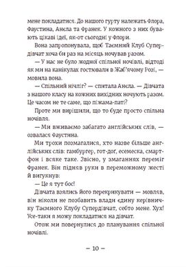 Емі і таємний клуб супердівчат. Книга 6. Сніговий патруль, Мєлех Агнєшка