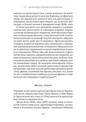 Проєкт «Ікона». Архітектура, міста і глобалізація, Леслі Склер