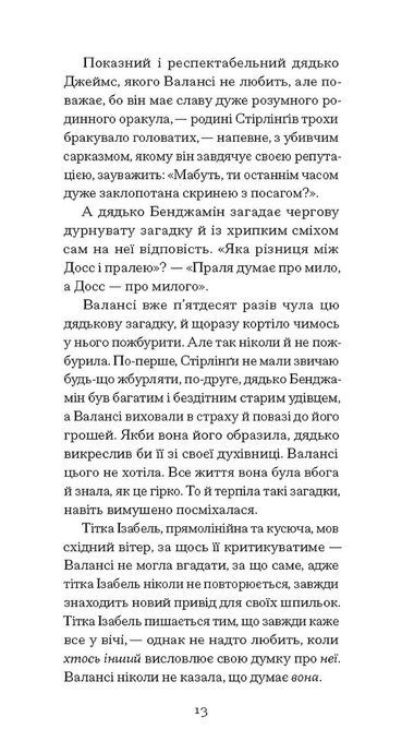 Блакитний Замок, Люсі Мод Монтгомері