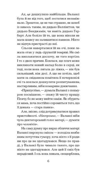 Блакитний Замок, Люсі Мод Монтгомері