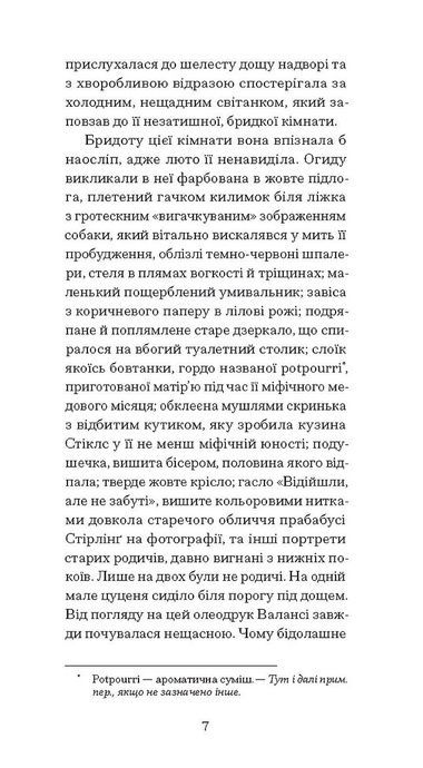 Блакитний Замок, Люсі Мод Монтгомері