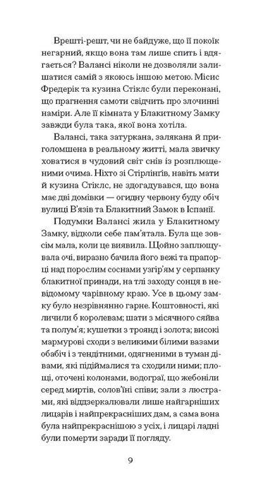 Блакитний Замок, Люсі Мод Монтгомері