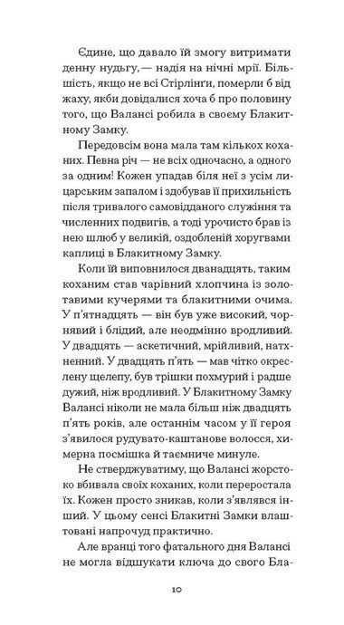 Блакитний Замок, Люсі Мод Монтгомері