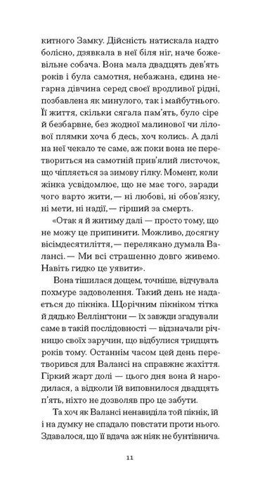 Блакитний Замок, Люсі Мод Монтгомері