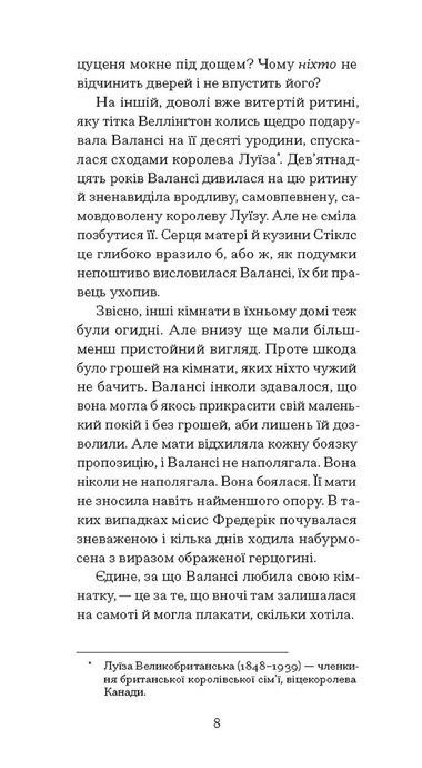 Блакитний Замок, Люсі Мод Монтгомері