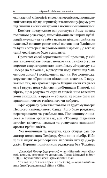 Збірка новел: Варіанти, О. Генрі