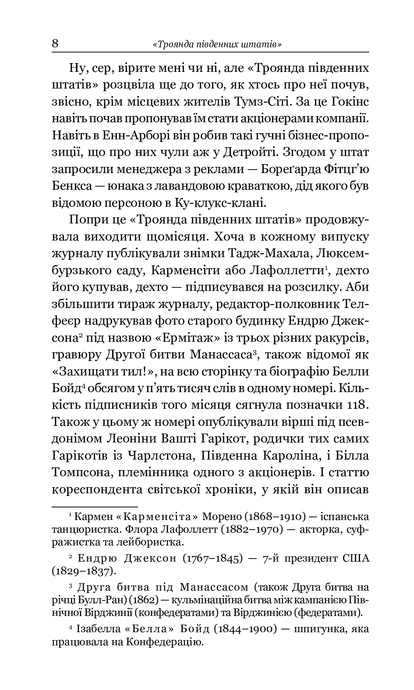 Збірка новел: Варіанти, О. Генрі