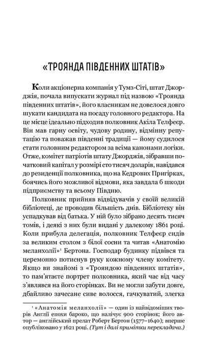 Збірка новел: Варіанти, О. Генрі