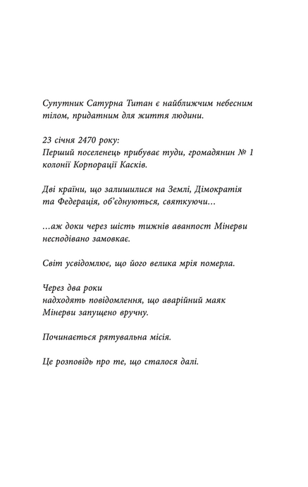 Темрява навколо нас, Еліот Шрефер