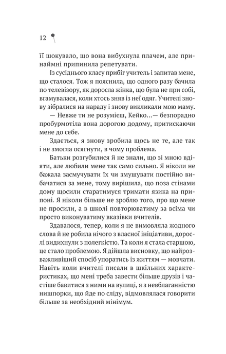 Дівчина з крамнички,