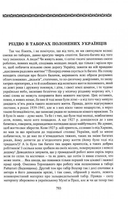 Праці у двох томах. Том 1: Мовознавство; Том 2: Літературознавство. Культура, Василь Сімович