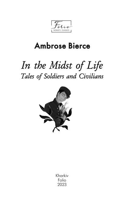 In the Midst of Life. Tales of Soldiers and Civilians, Бірс Амброуз