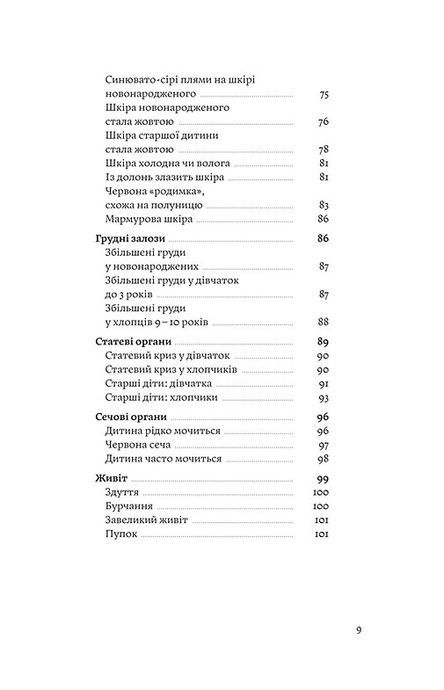 Мамо, тату, не хвилюйтеся! Тетяна Логвиненко, Олена Луцька