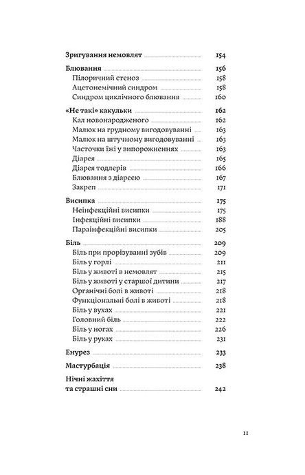 Мамо, тату, не хвилюйтеся! Тетяна Логвиненко, Олена Луцька
