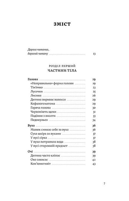 Мамо, тату, не хвилюйтеся! Тетяна Логвиненко, Олена Луцька