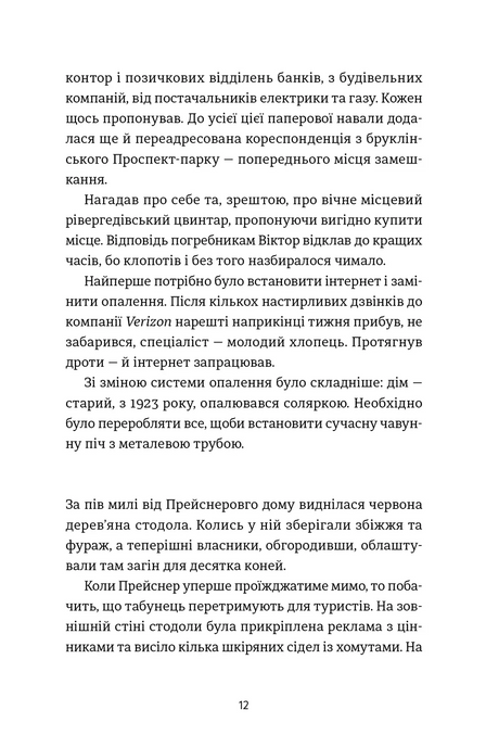 Ангел і осел. З віршами про вогонь і воду, Василь Махно