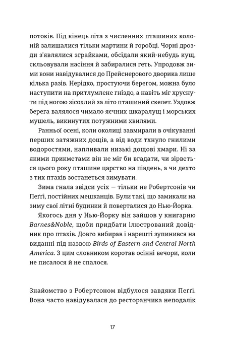 Ангел і осел. З віршами про вогонь і воду, Василь Махно