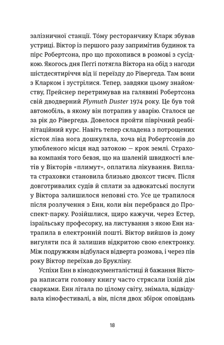 Ангел і осел. З віршами про вогонь і воду, Василь Махно
