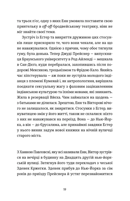 Ангел і осел. З віршами про вогонь і воду, Василь Махно