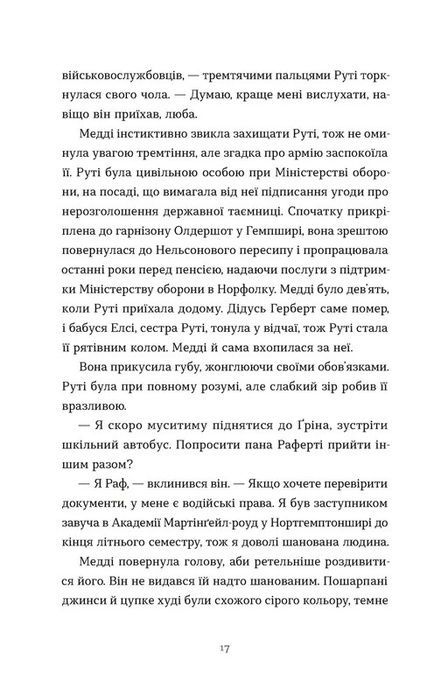 Любовні листи на Різдво, Сью Муркрофт