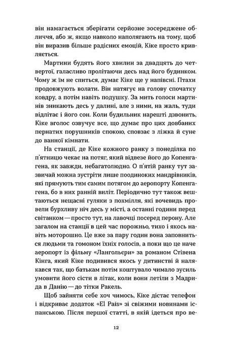 Мій друг Ґустав з кладовища Святого Паулі, Марина Шевцова