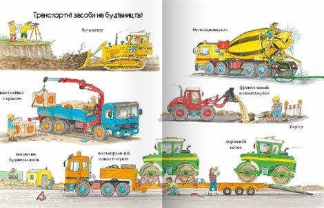 Великі машини &ndash; помічники людей, Вольфґанґ Метцґер
