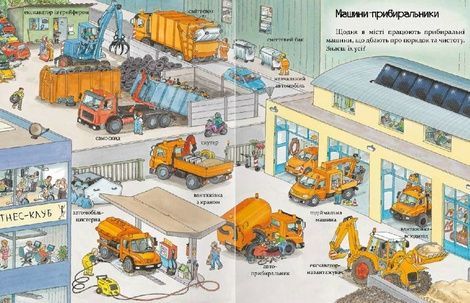 Великі машини &ndash; помічники людей, Вольфґанґ Метцґер