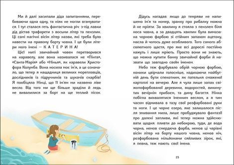 Безмежне літо, Катерина Глушкова