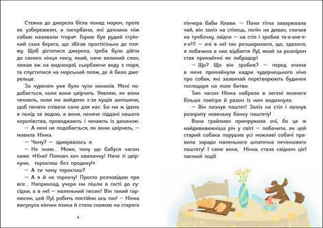 Безмежне літо, Катерина Глушкова